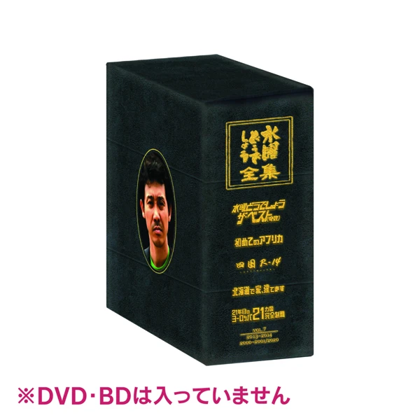 水曜どうでしょう DVD 全集 BOX Vol.3　Vol.4　Vol.5　