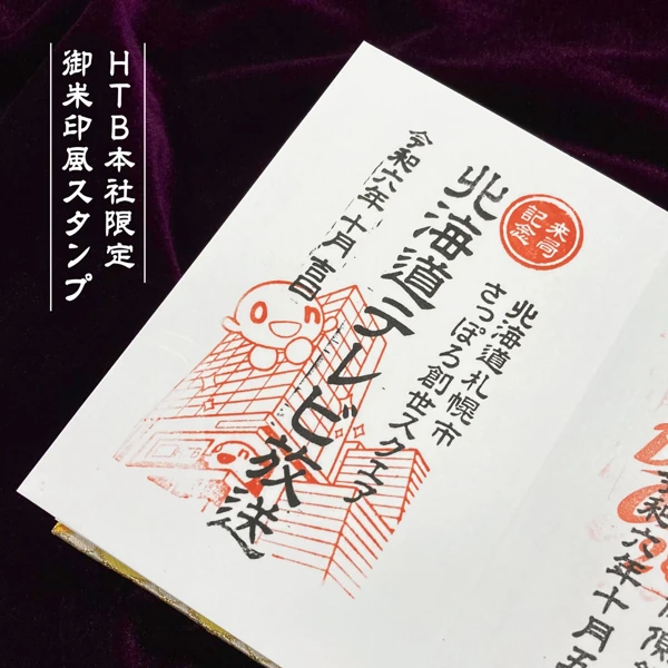 みちょちゃん専用 御朱印、御朱印帳 みちょちゃん専用 御朱印、御朱印帳