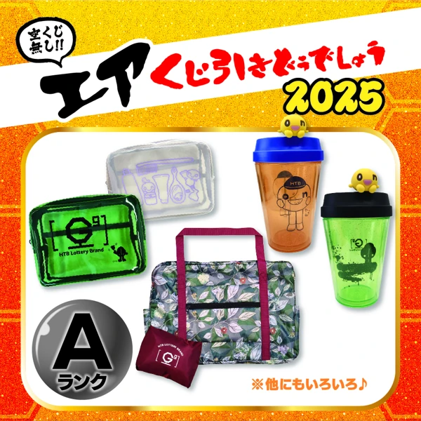 HTB オンラインショップ