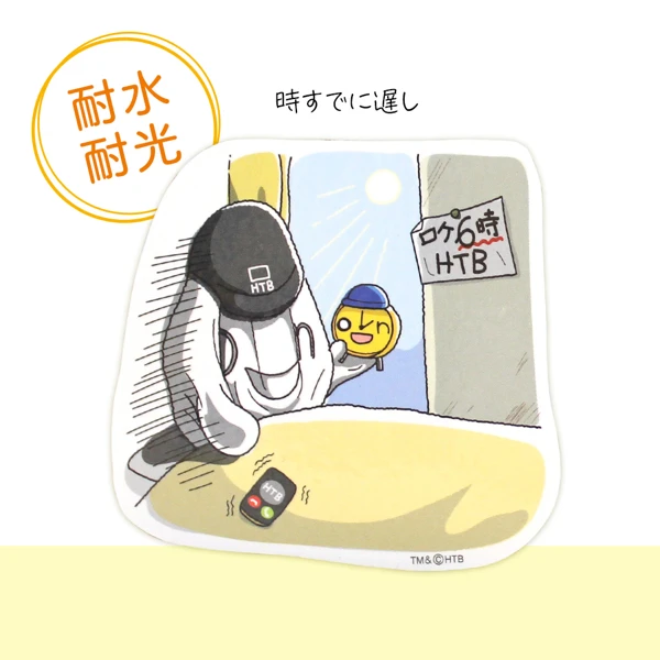元気が出るテレビの布です。 HTB オンラインショップ