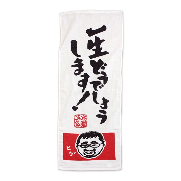 HTB オンラインショップ
