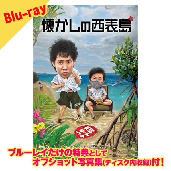 水曜どうでしょう　26枚セット HTB オンラインショップ