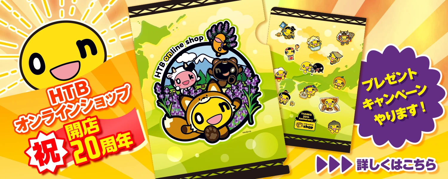 【あお】純喫茶onちゃんSHOP グッズ　3点セット あお】純喫茶onちゃんSHOP グッズ 3点セット HTB オンラインショップ
