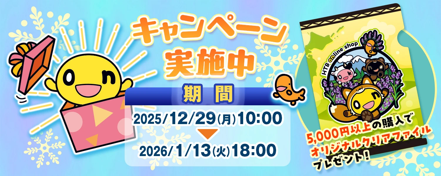 水曜どうでしょう　升　マス　枡　ポップアップ　くじ　祭　HTB　限定値下げ 水曜どうでしょう 升 マス 枡 ポップアップ くじ 祭 HTB 限定値下げ