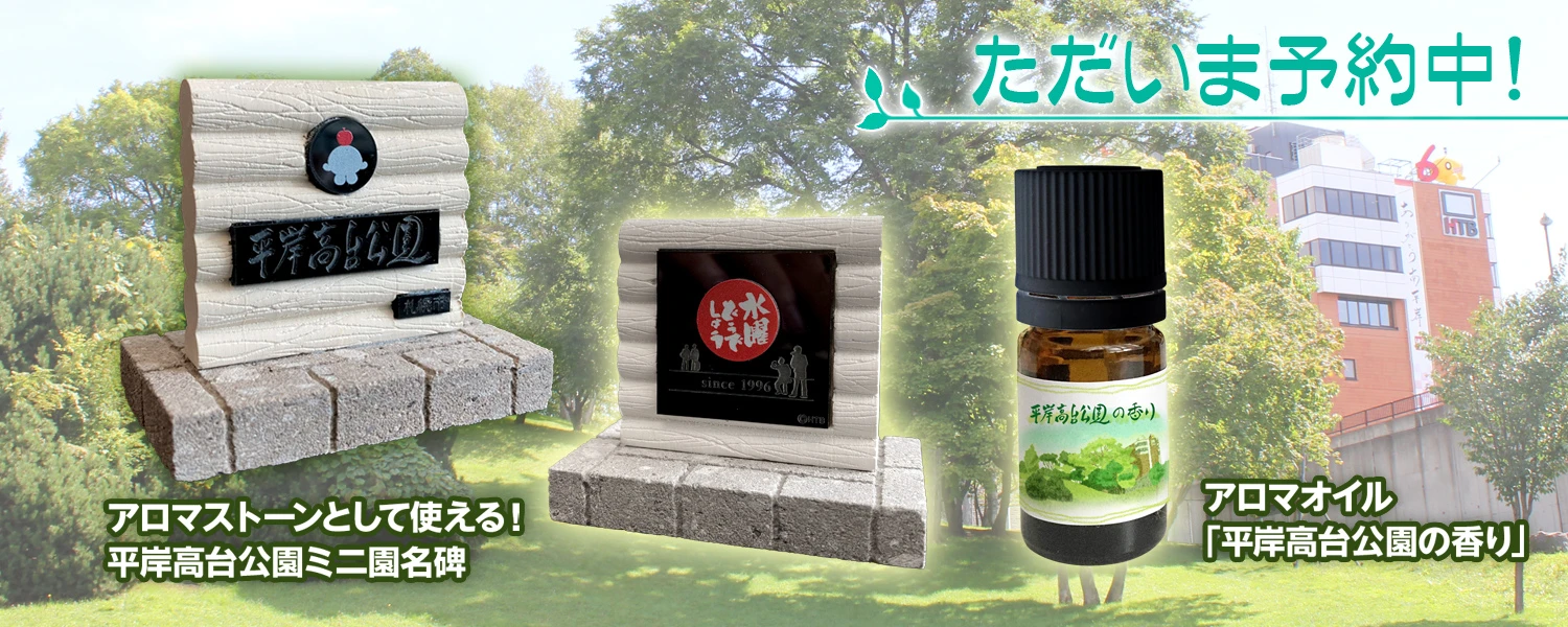 HTB オンラインショップ