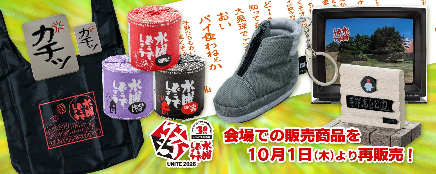 HTB オンラインショップ
