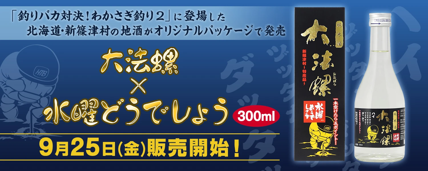 HTB オンラインショップ